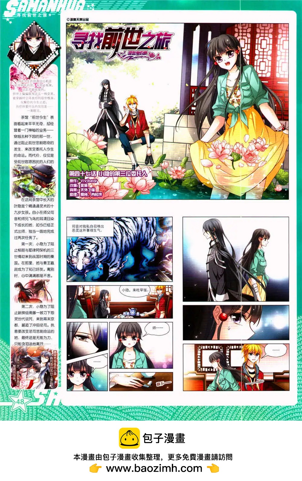 第157期 全本(1/2)-第61话