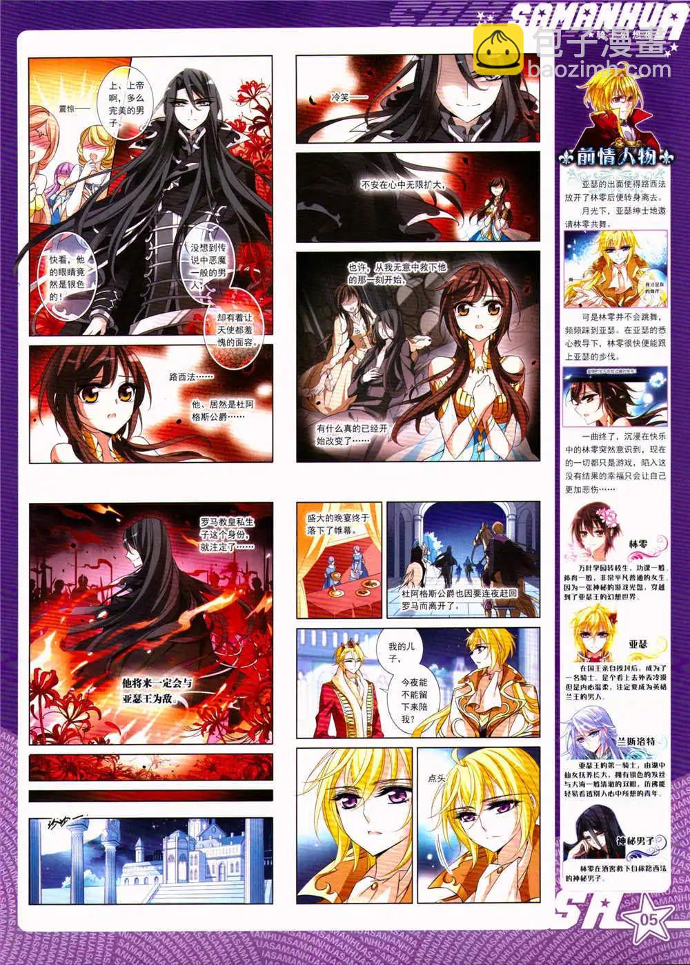 第157期 全本(1/2)-第61话