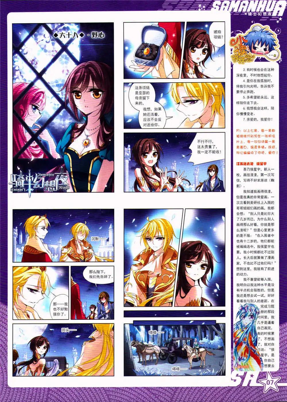 第157期 全本(1/2)-第61话