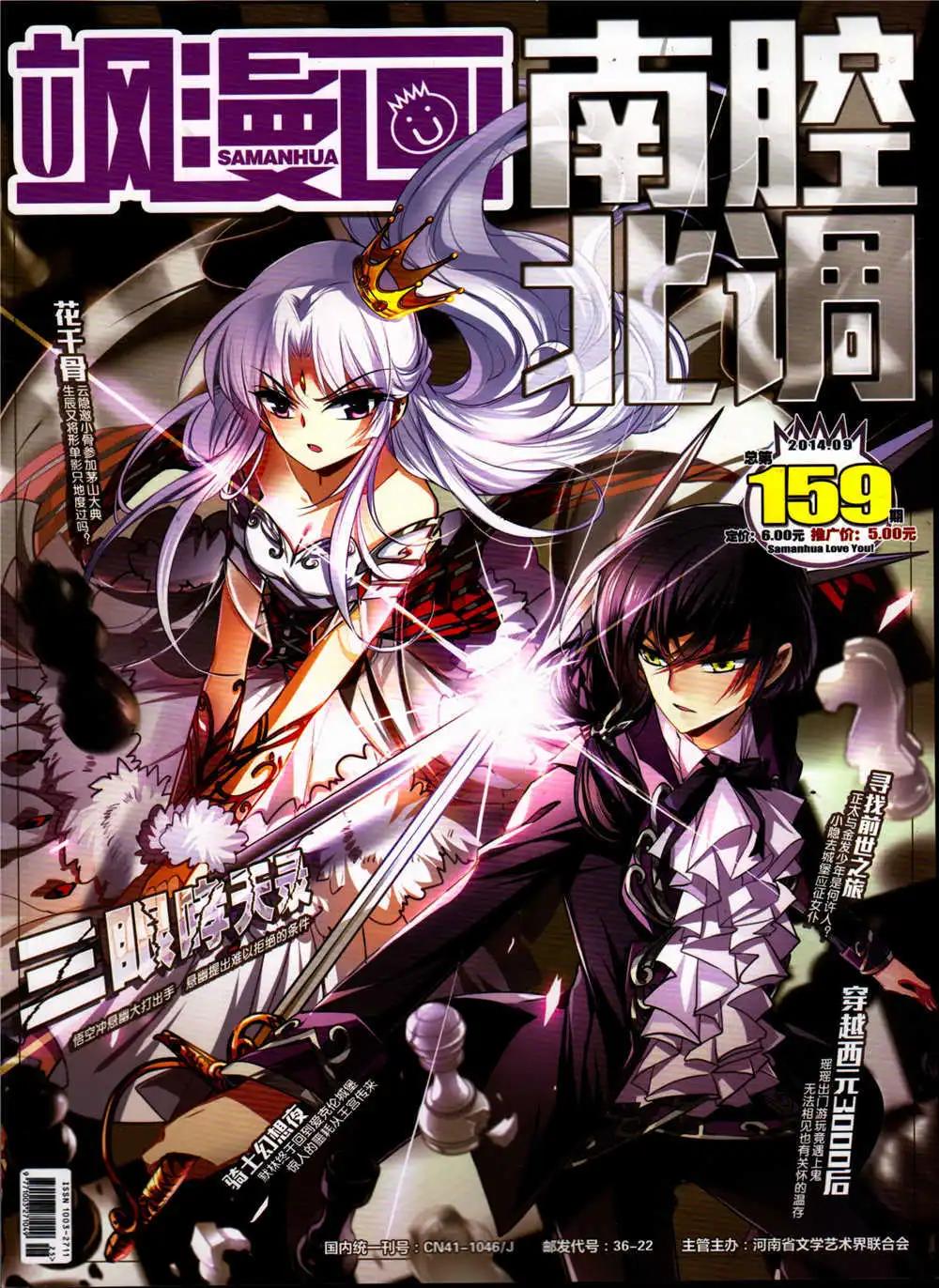 第159期 全本(1/2)-第63话