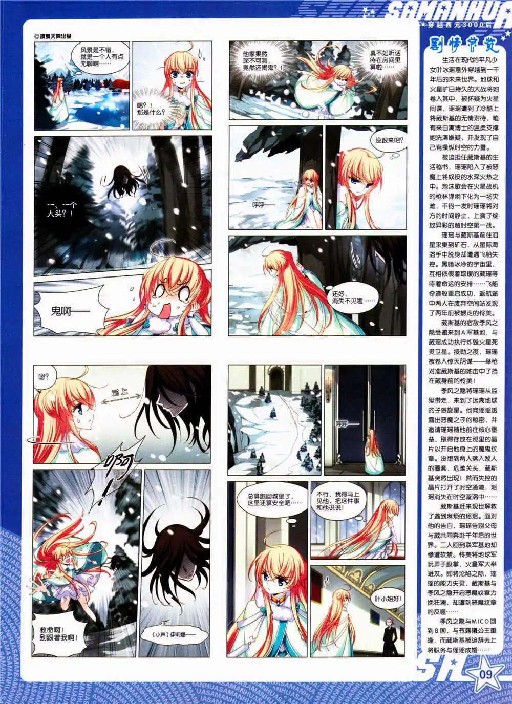 第159期 全本(1/2)-第63话