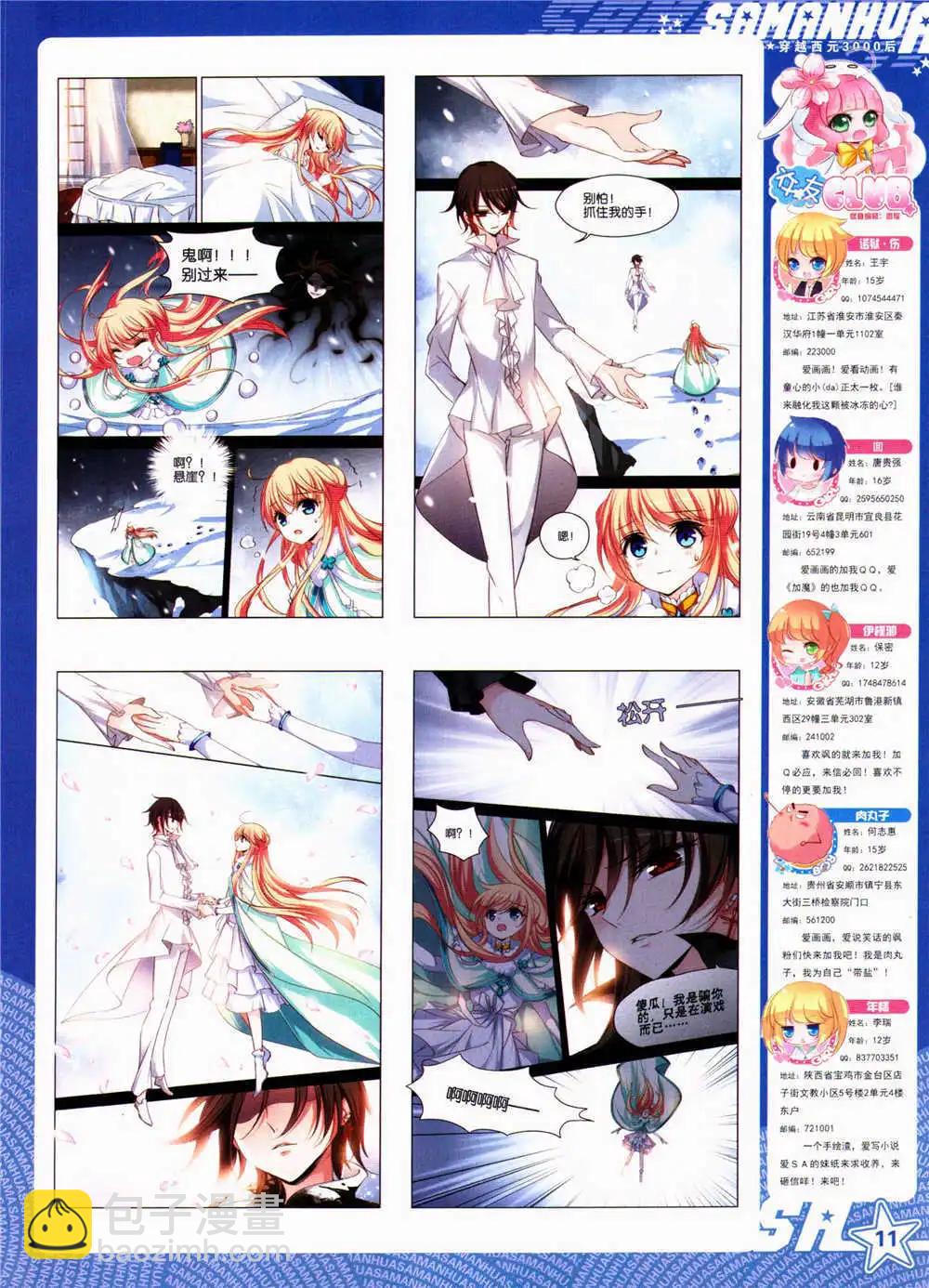 第159期 全本(1/2)-第63话