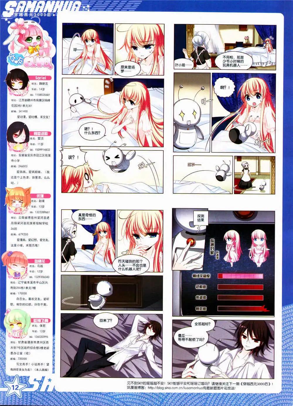 第159期 全本(1/2)-第63话