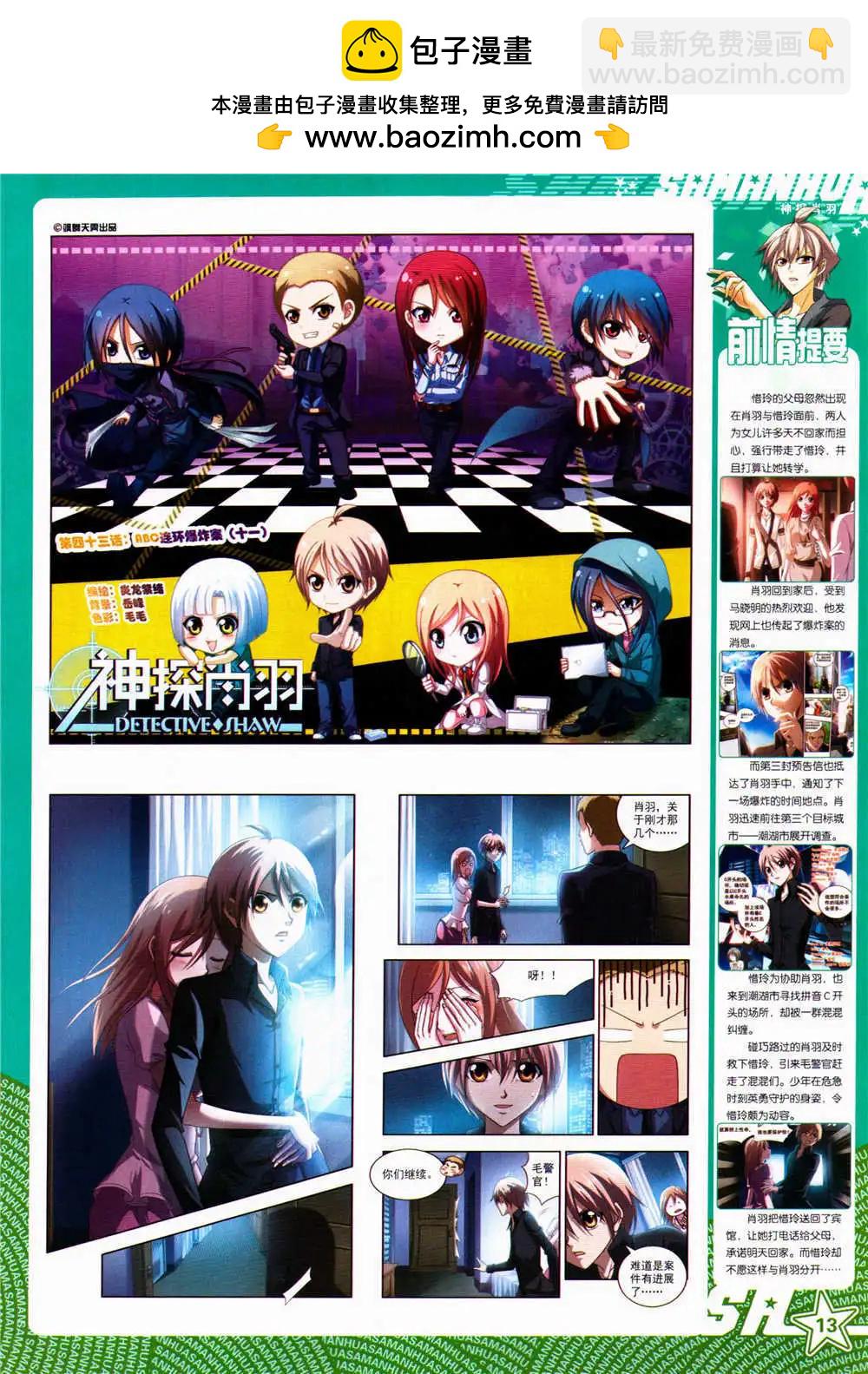 第159期 全本(1/2)-第63话