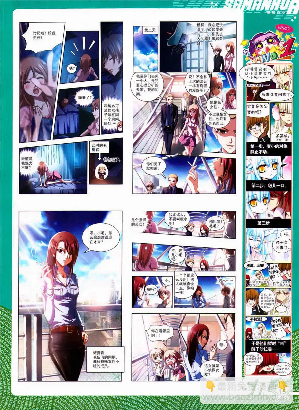 第159期 全本(1/2)-第63话