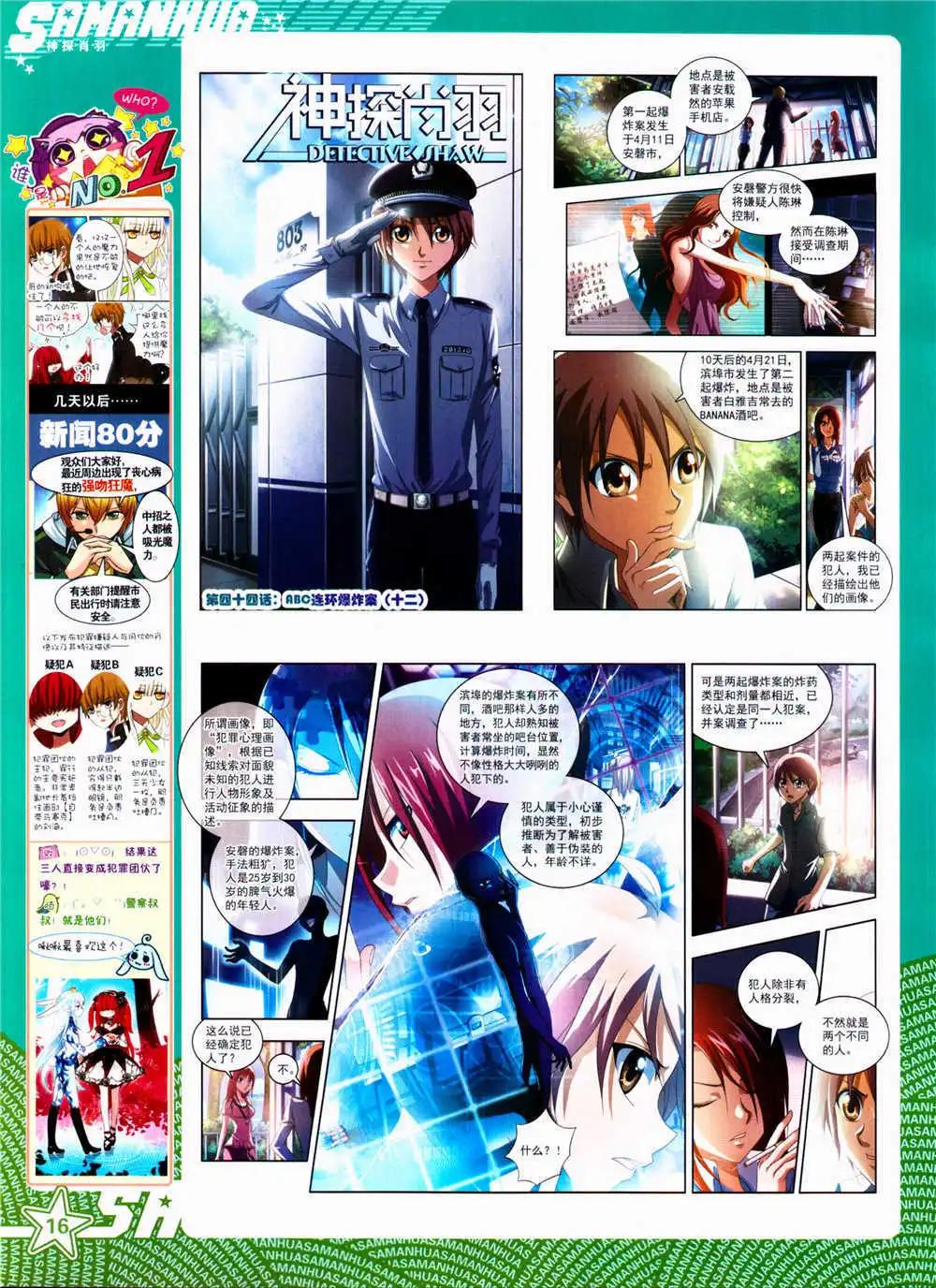 第159期 全本(1/2)-第63话