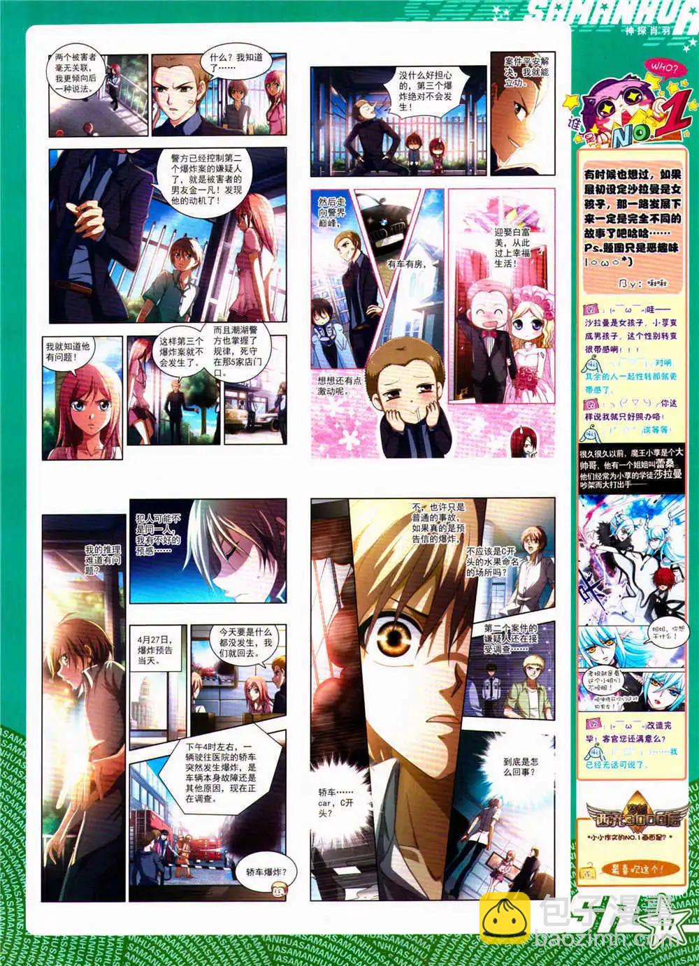 第159期 全本(1/2)-第63话