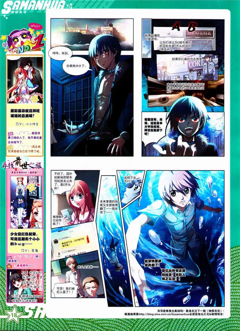 第159期 全本(1/2)-第63话