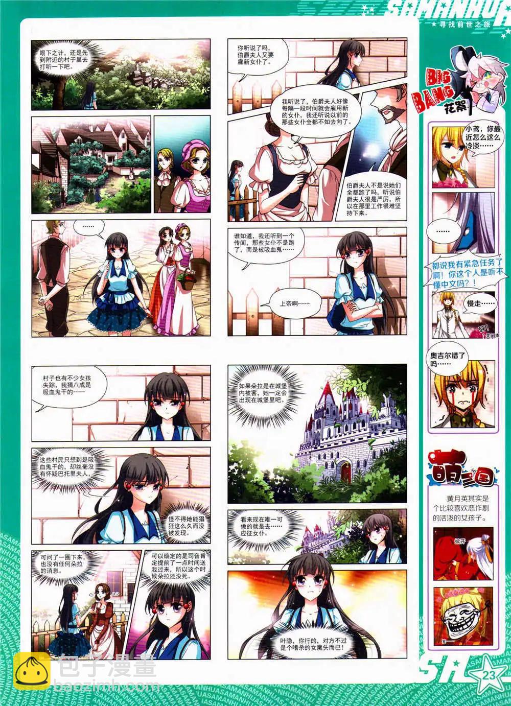 第159期 全本(1/2)-第63话