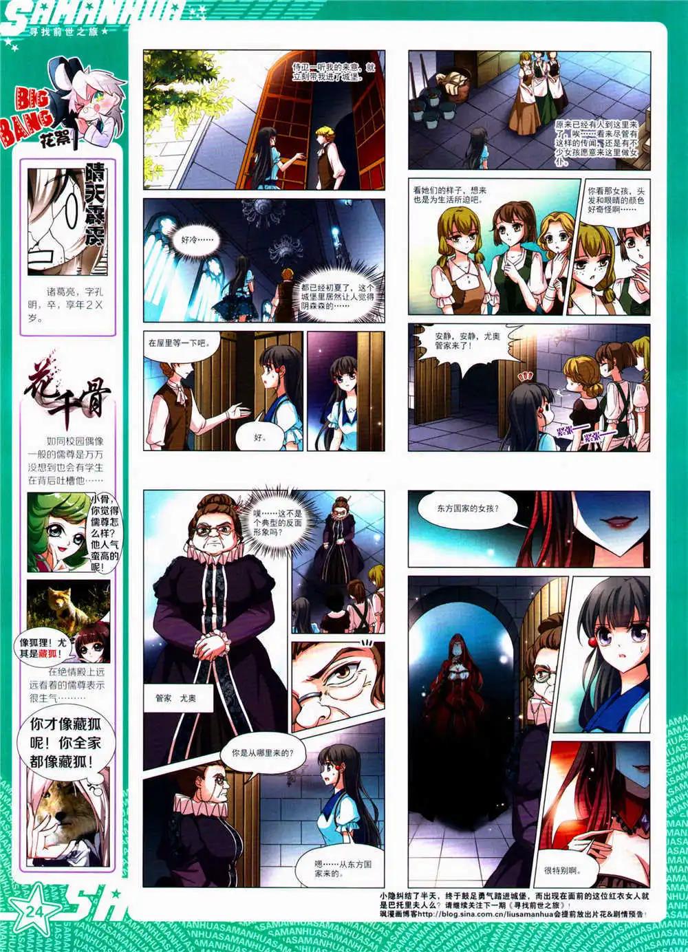 第159期 全本(1/2)-第63话