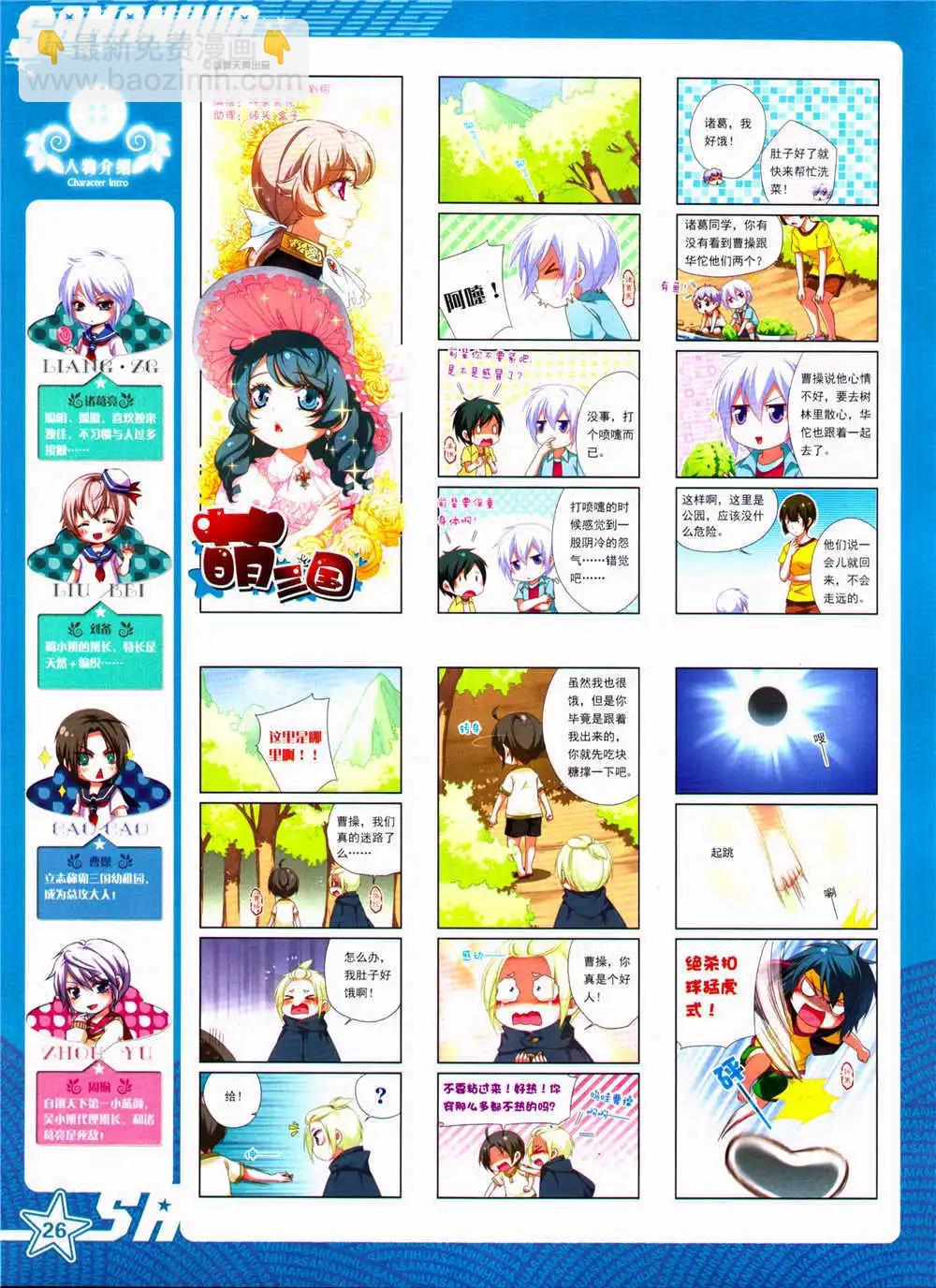 第159期 全本(1/2)-第63话