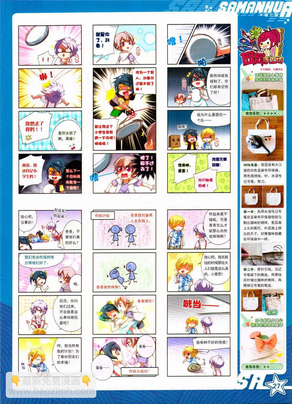 第159期 全本(1/2)-第63话