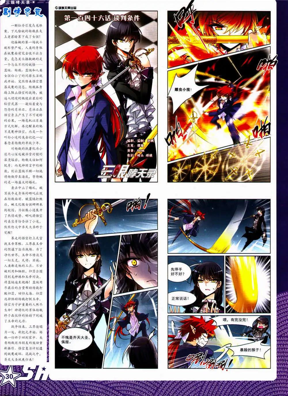 第159期 全本(1/2)-第63话