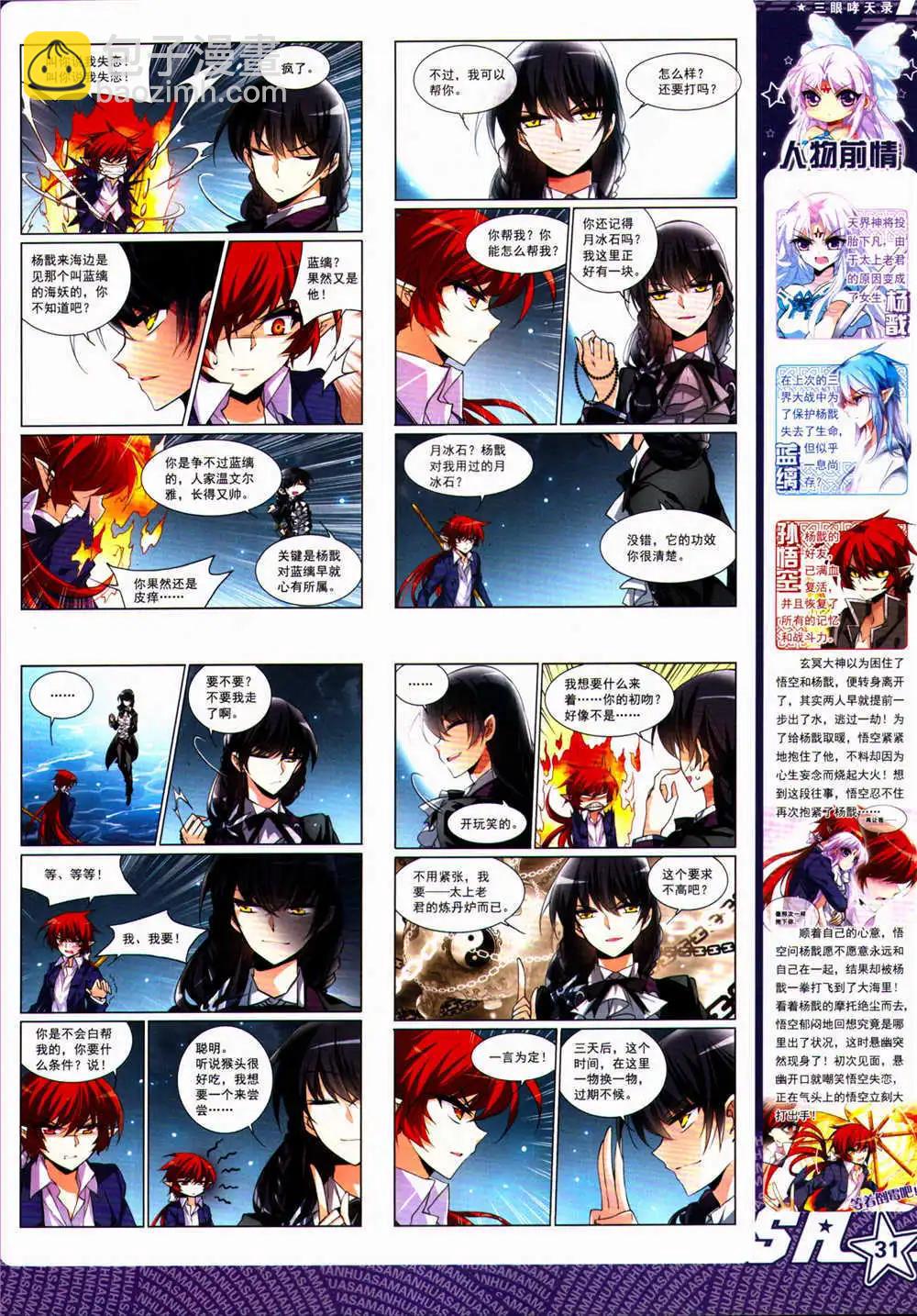 第159期 全本(1/2)-第63话