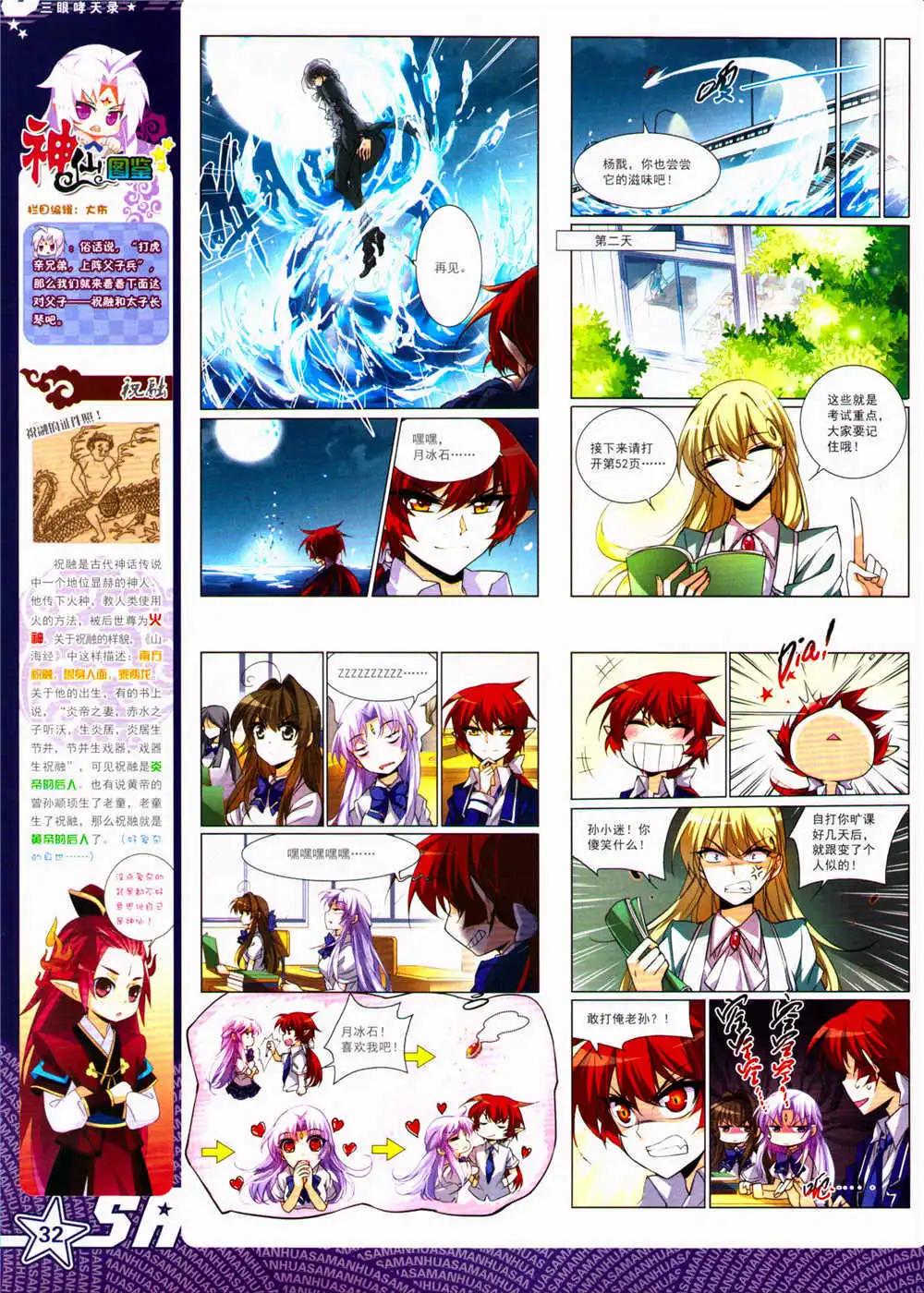 第159期 全本(1/2)-第63话