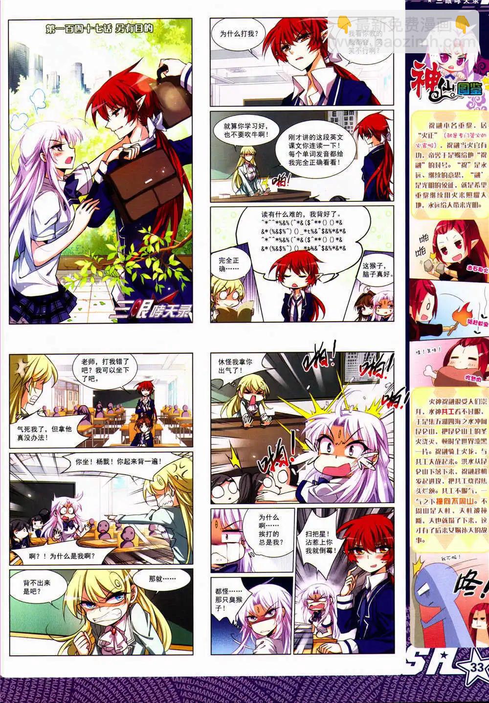 第159期 全本(1/2)-第63话