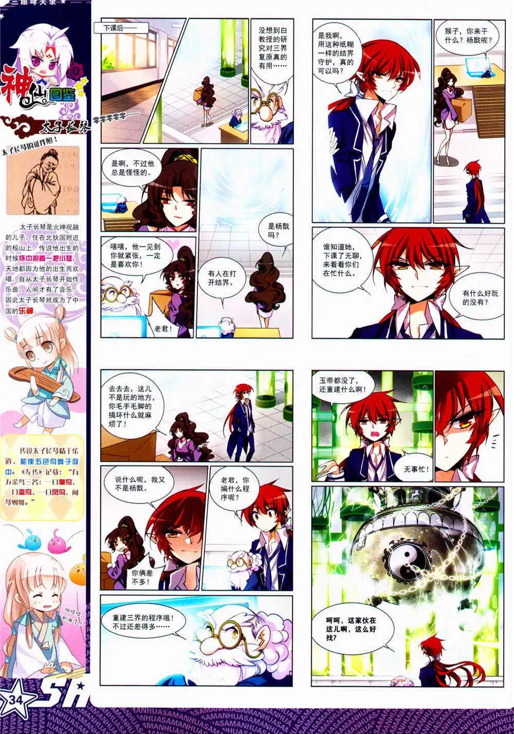 第159期 全本(1/2)-第63话