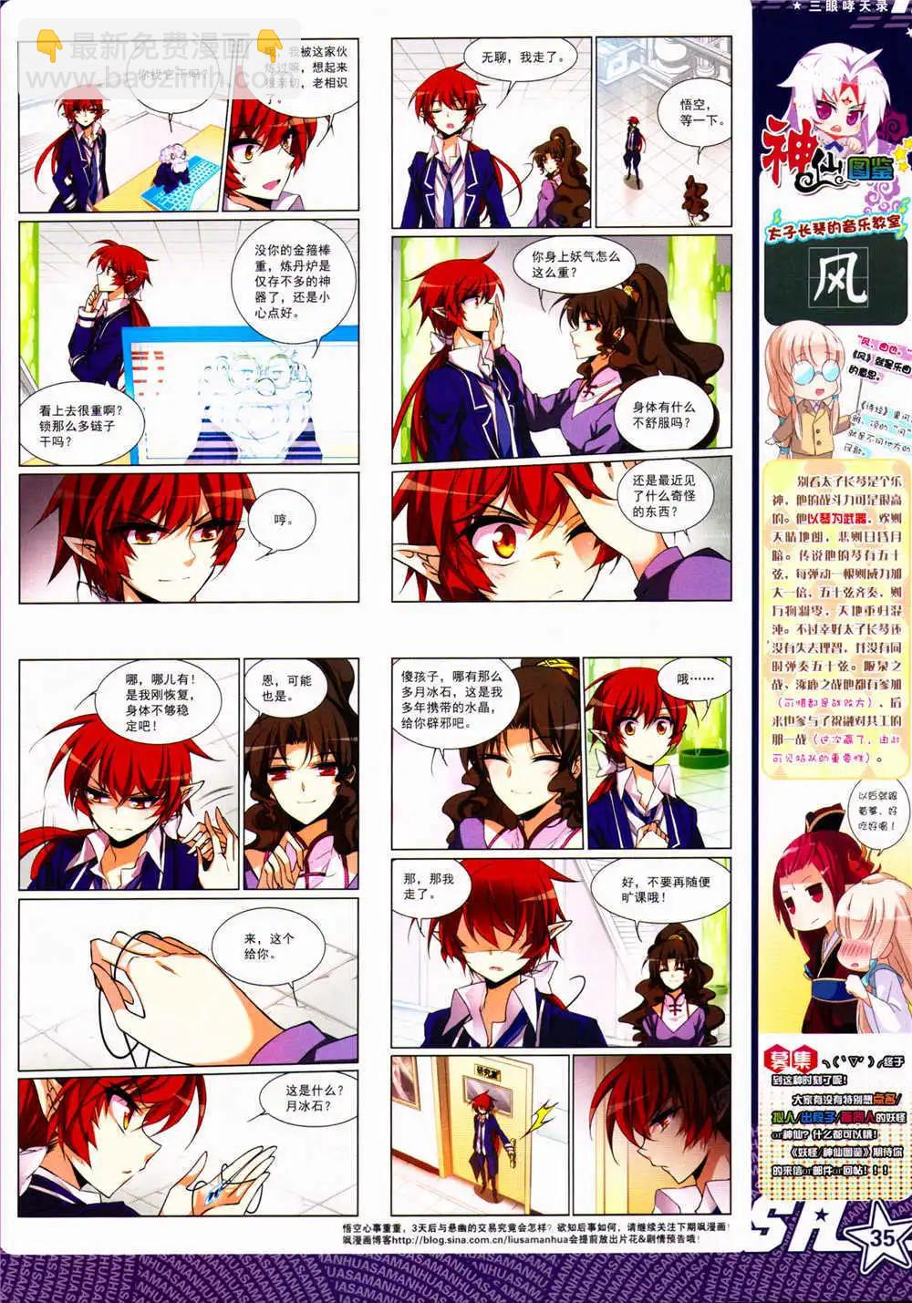 第159期 全本(1/2)-第63话