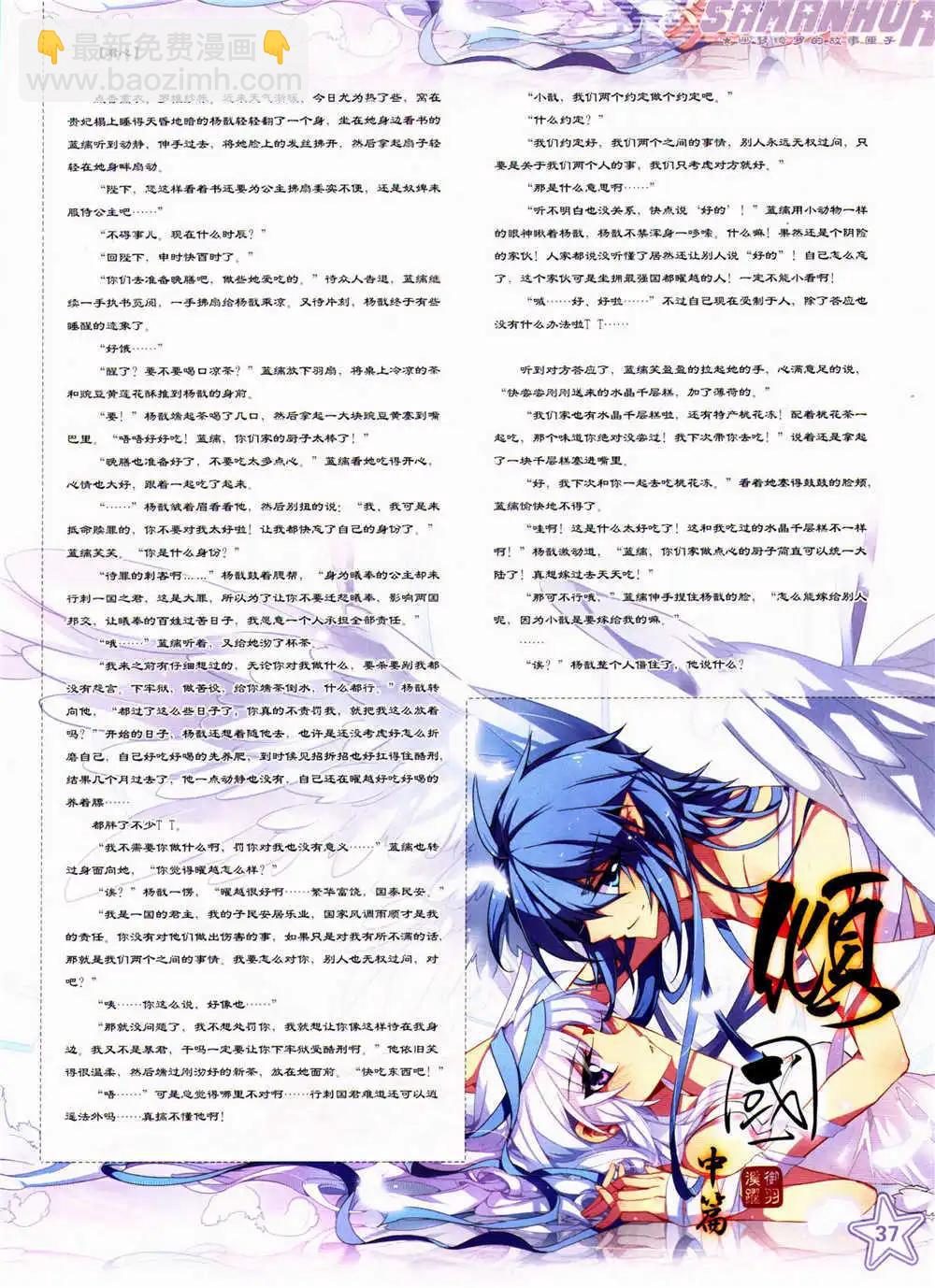 第159期 全本(1/2)-第63话