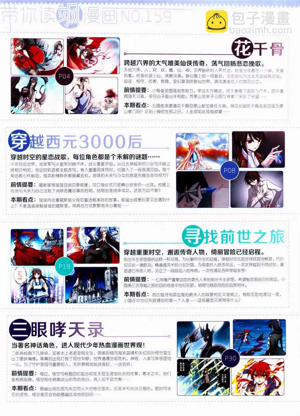 第159期 全本(1/2)-第63话