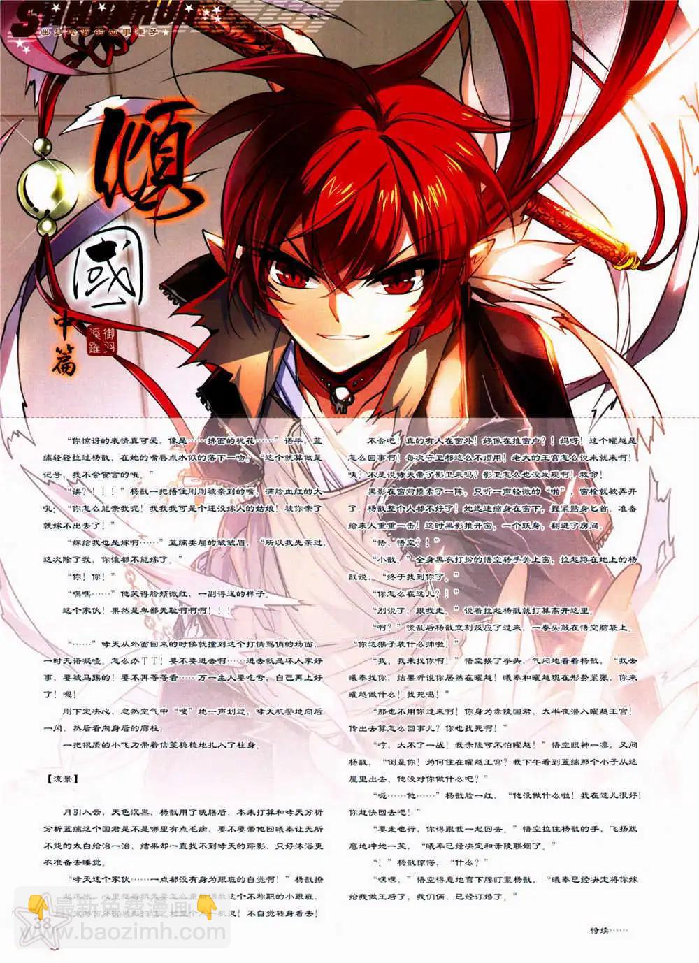 第159期 全本(1/2)-第63话