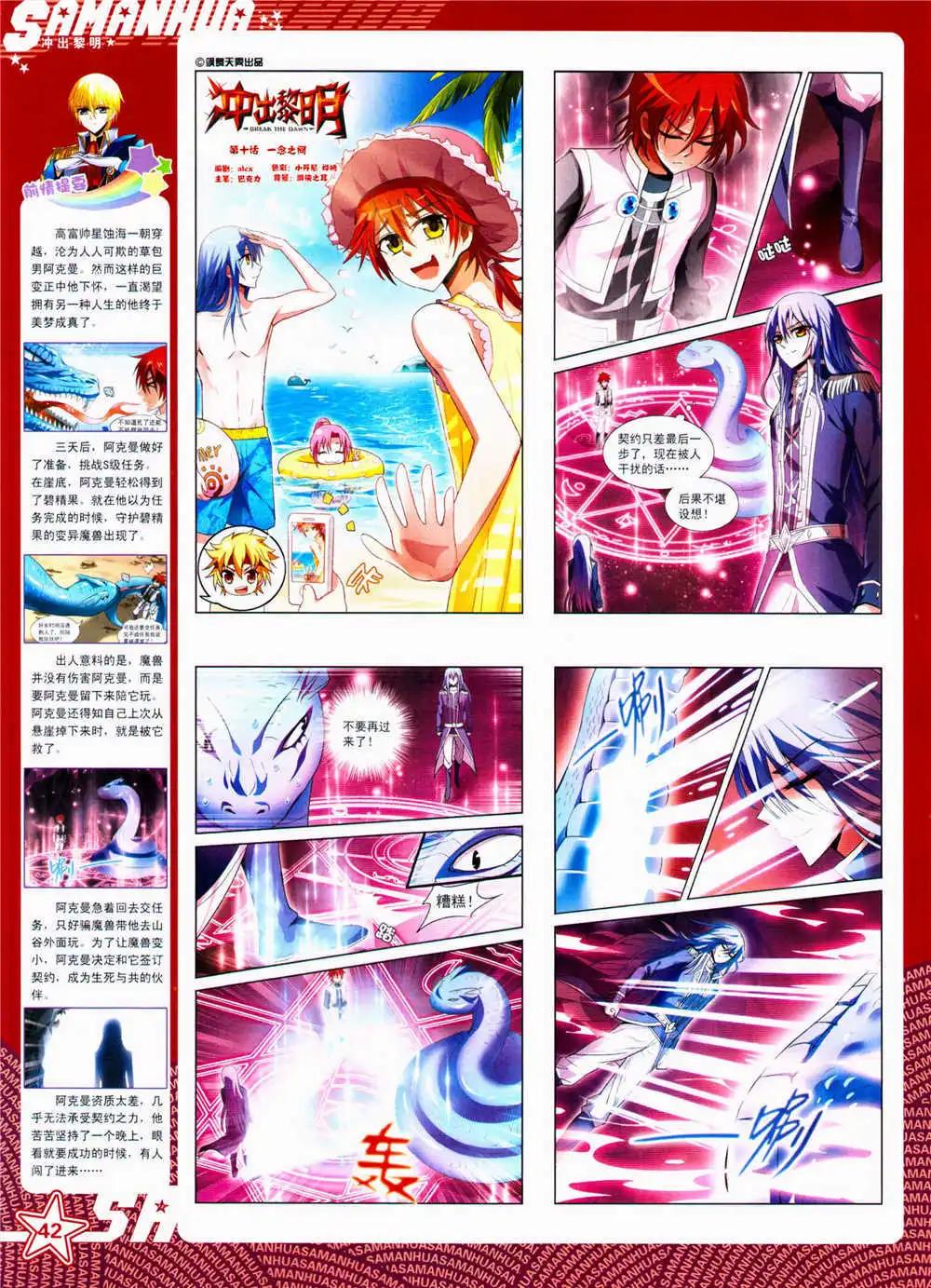 第159期 全本(1/2)-第63话