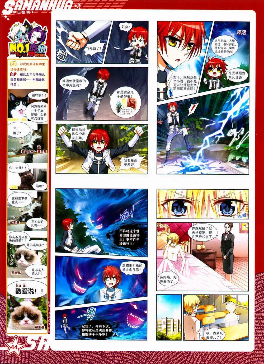 第159期 全本(1/2)-第63话