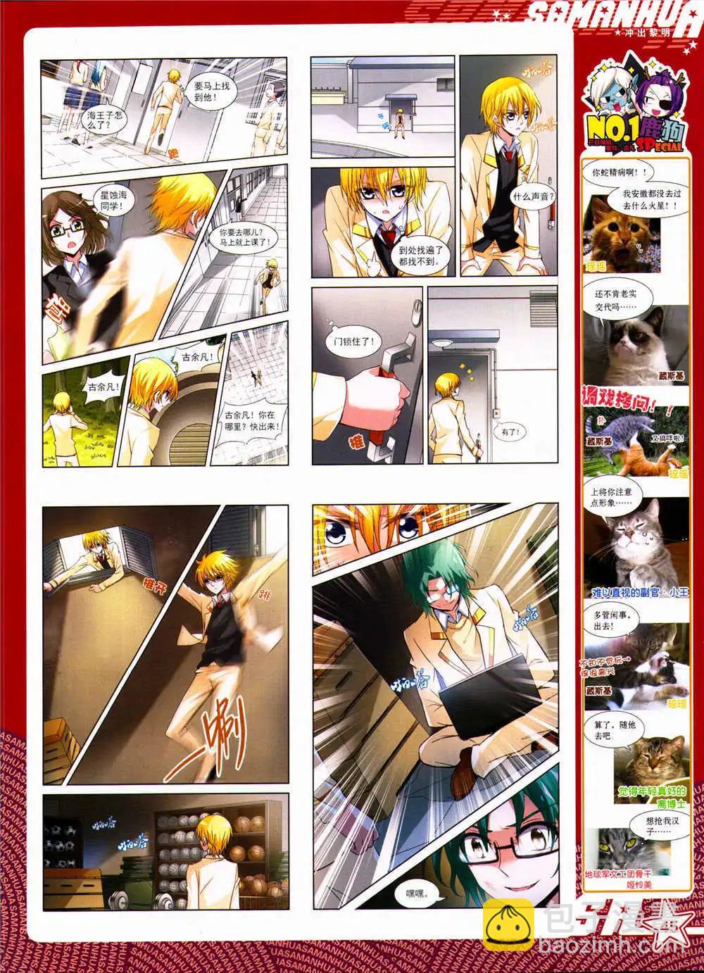 第159期 全本(1/2)-第63话