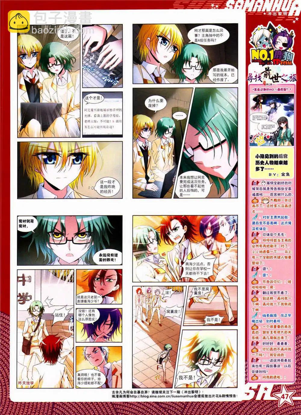 第159期 全本(1/2)-第63话