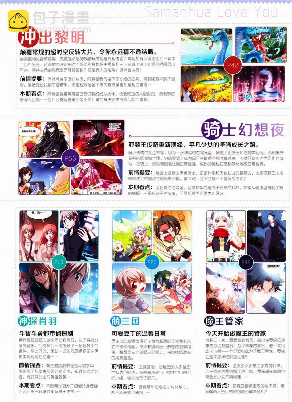 第159期 全本(1/2)-第63话