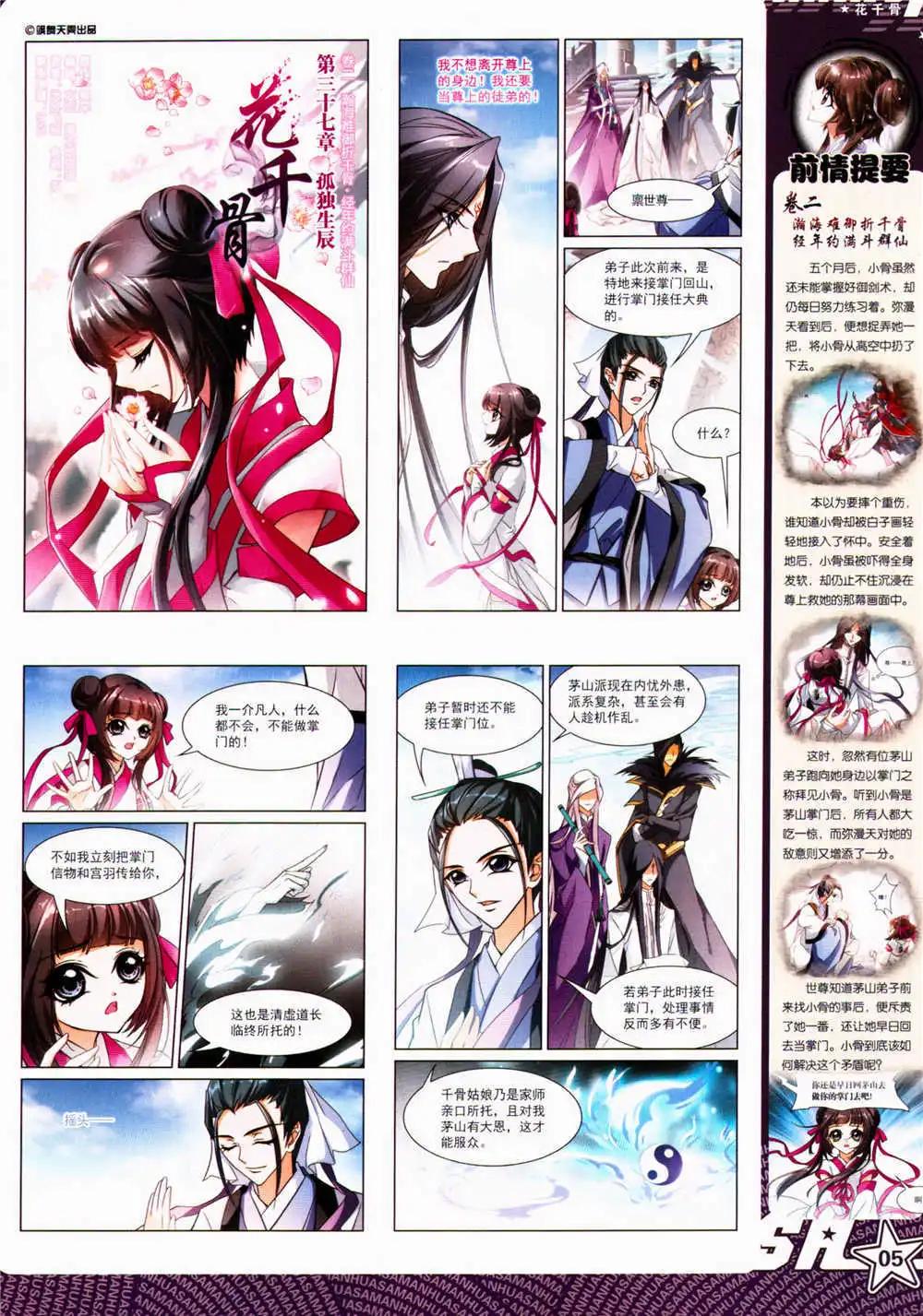 第159期 全本(1/2)-第63话