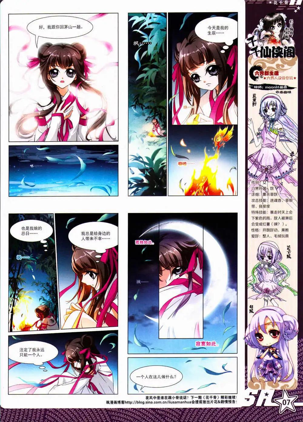 第159期 全本(1/2)-第63话