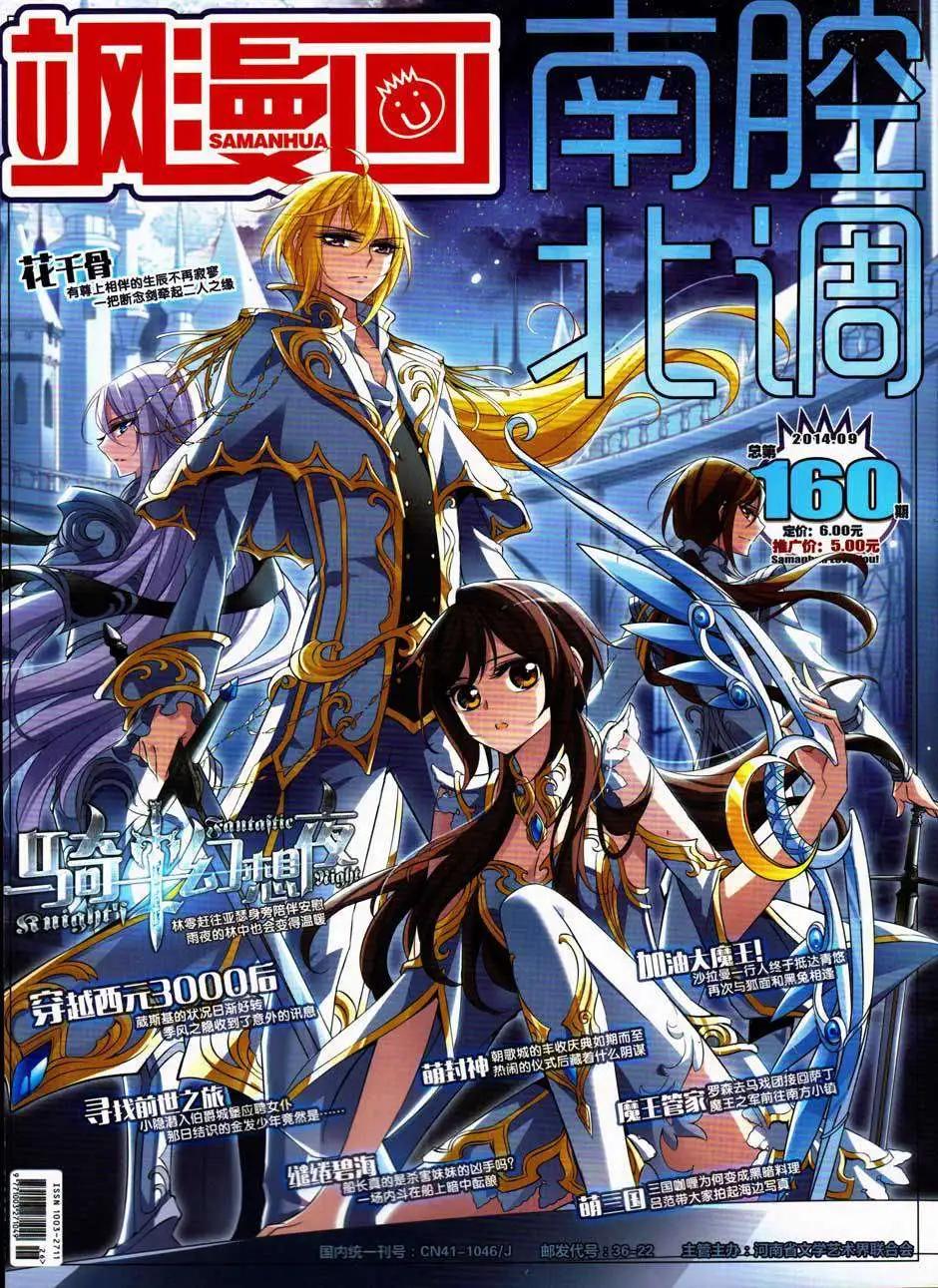 第160期(1/2)-第65话