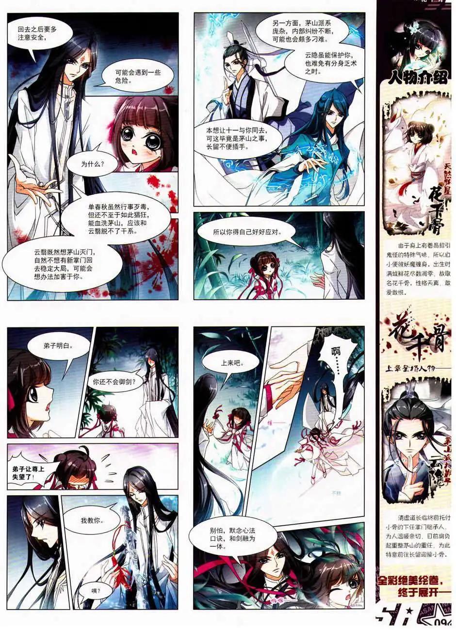 第160期(1/2)-第65话