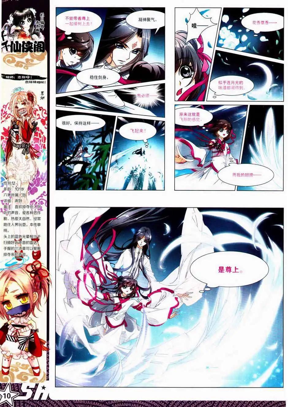 第160期(1/2)-第65话