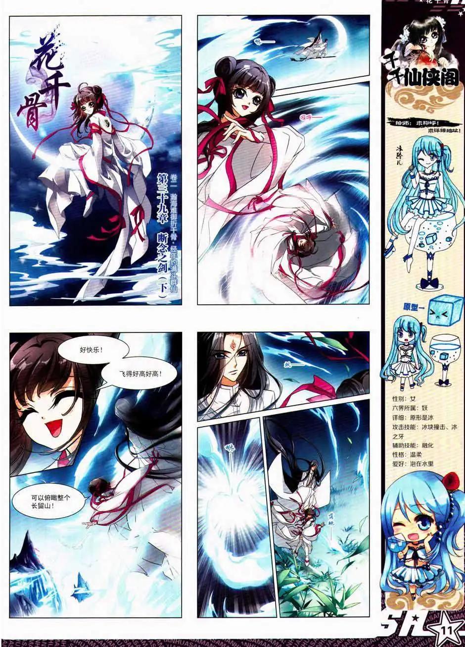 第160期(1/2)-第65话