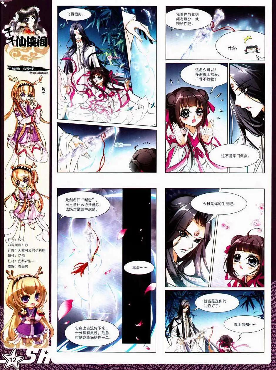 第160期(1/2)-第65话