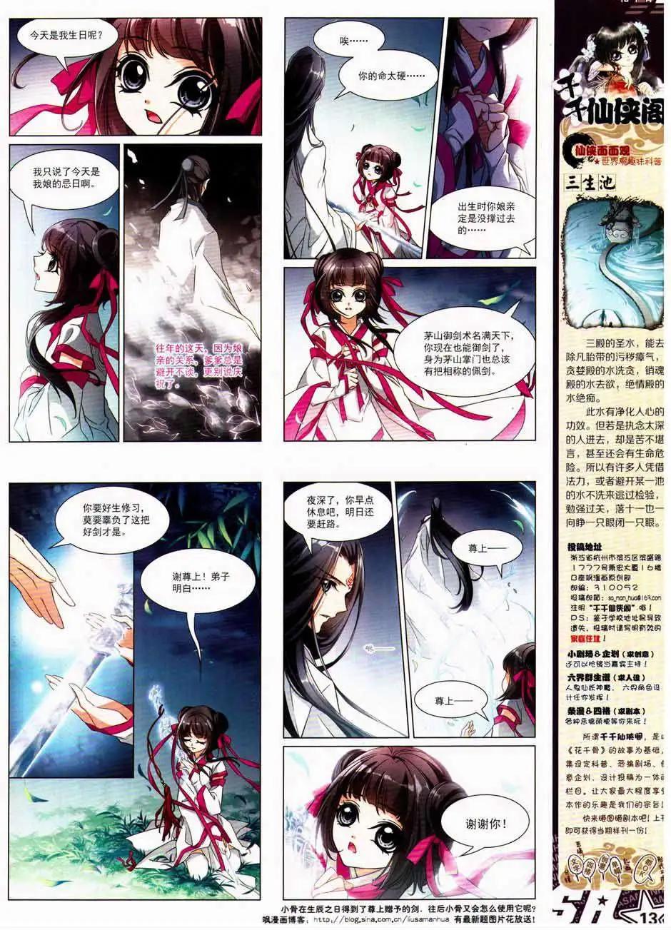 第160期(1/2)-第65话