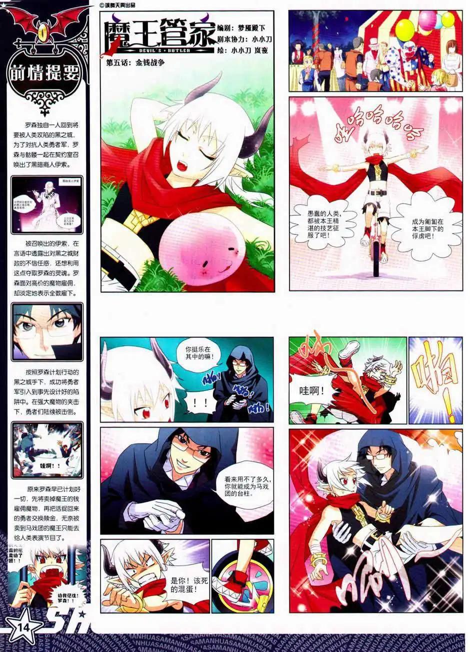 第160期(1/2)-第65话