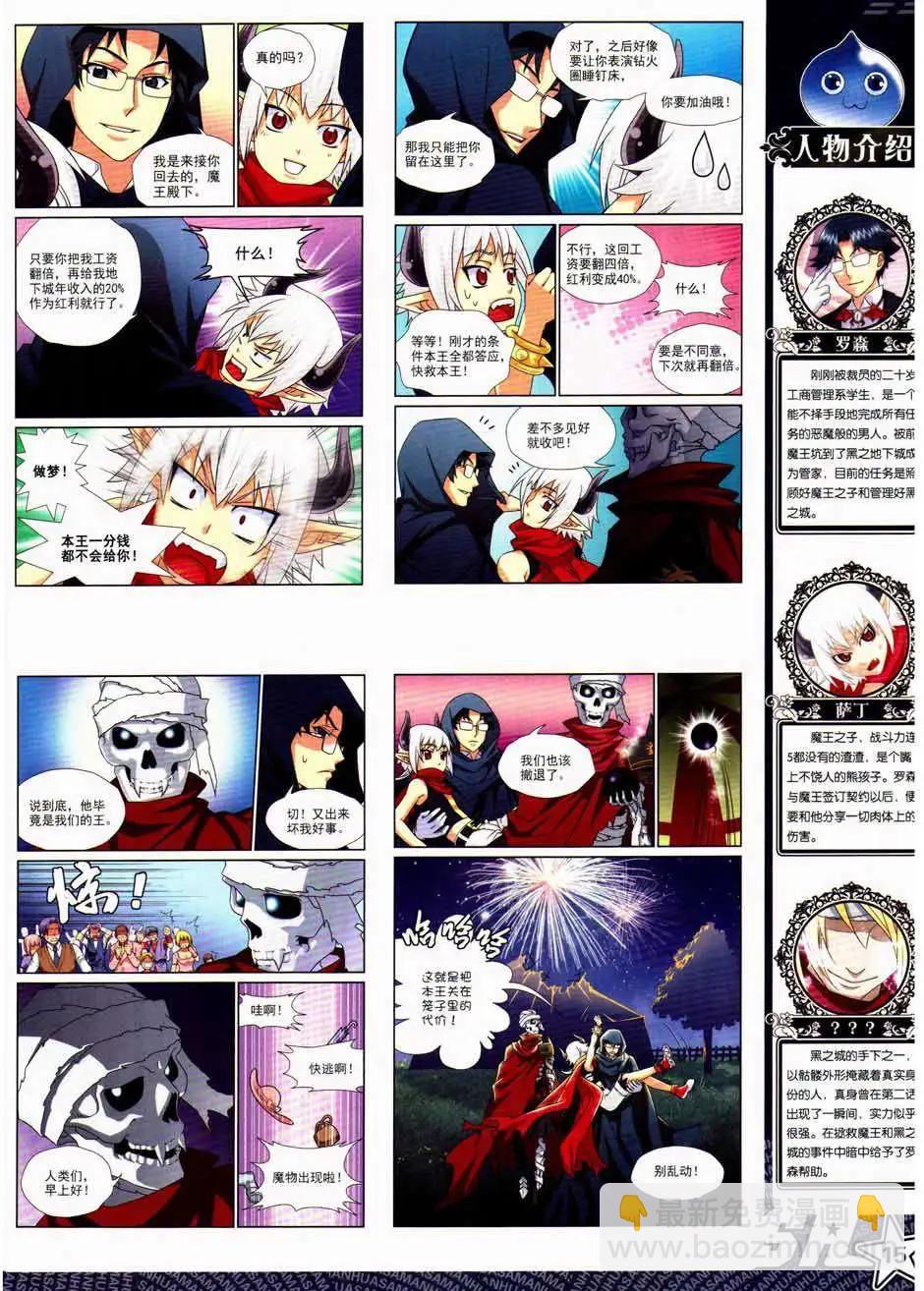 第160期(1/2)-第65话