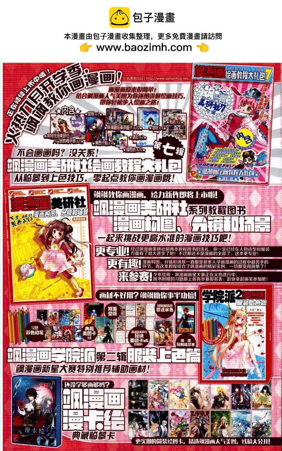 第160期(1/2)-第65话