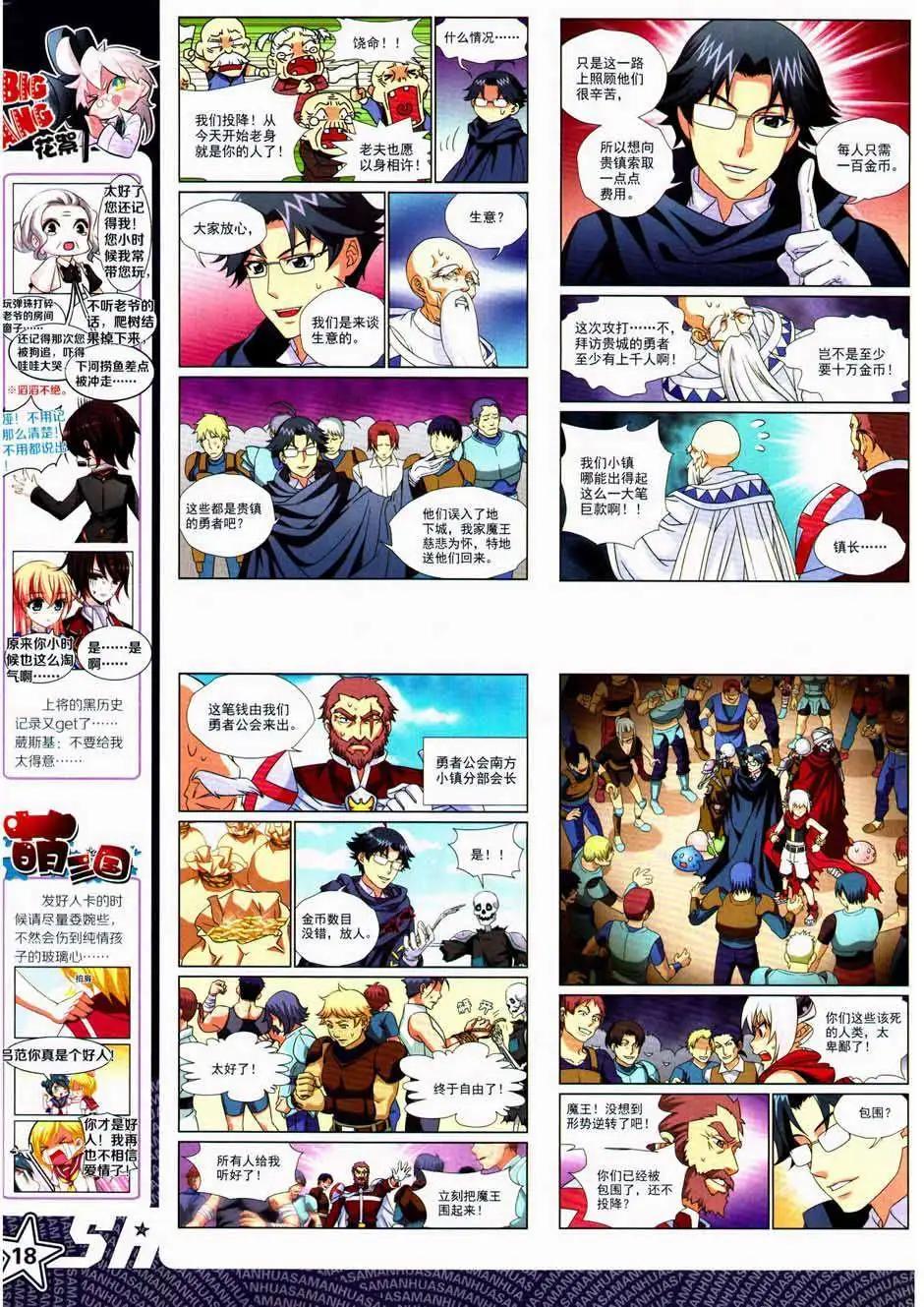 第160期(1/2)-第65话