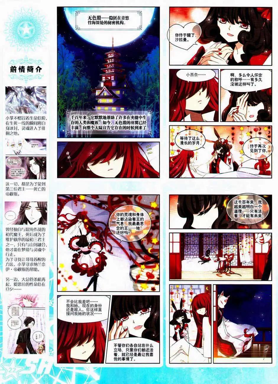 第160期(1/2)-第65话