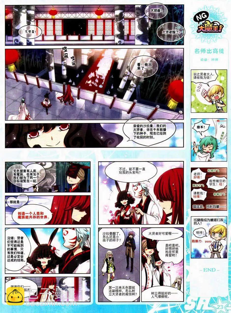 第160期(1/2)-第65话