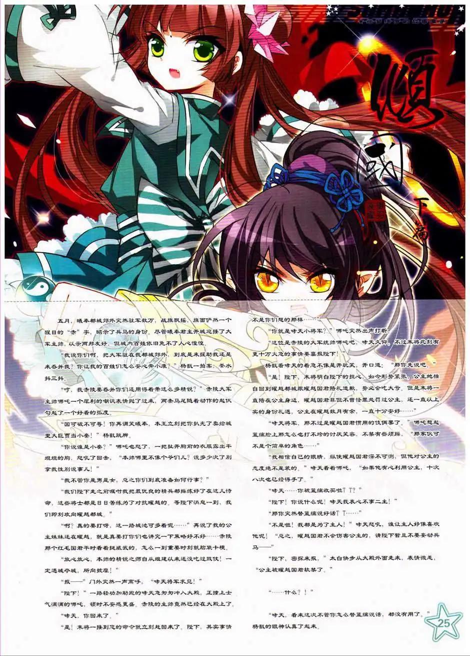 第160期(1/2)-第65话