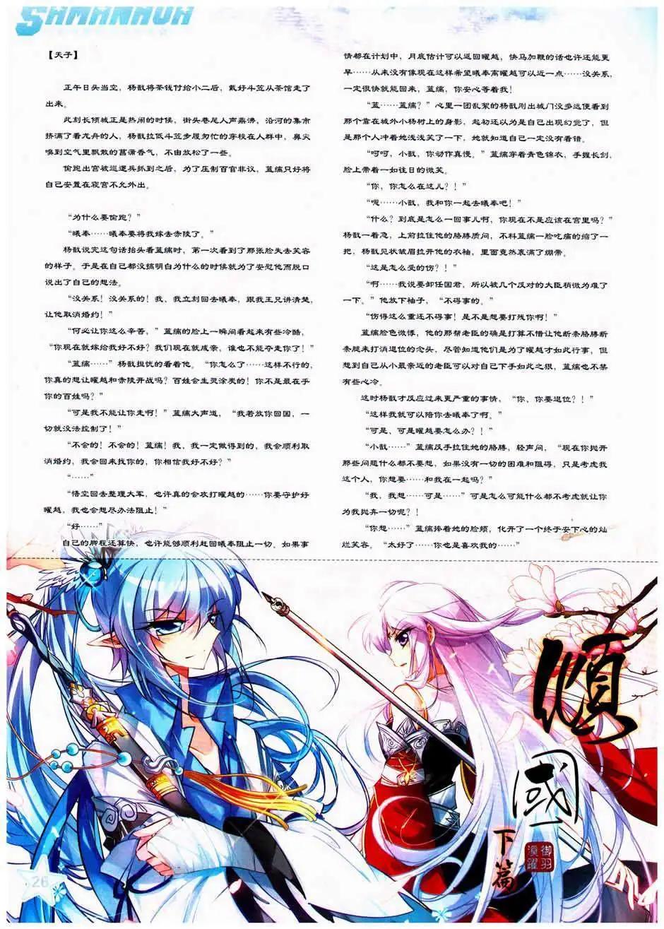 第160期(1/2)-第65话