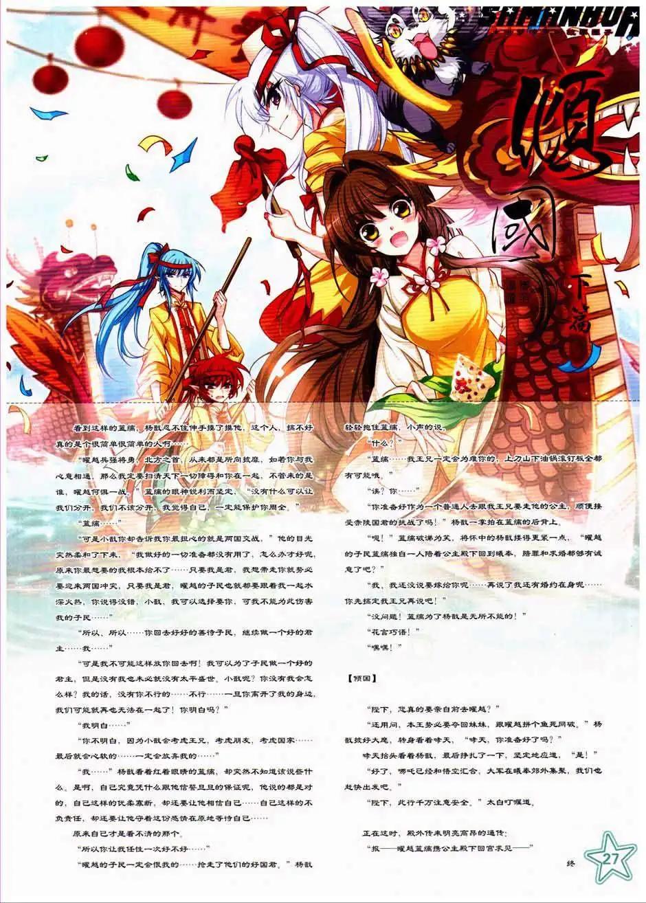 第160期(1/2)-第65话