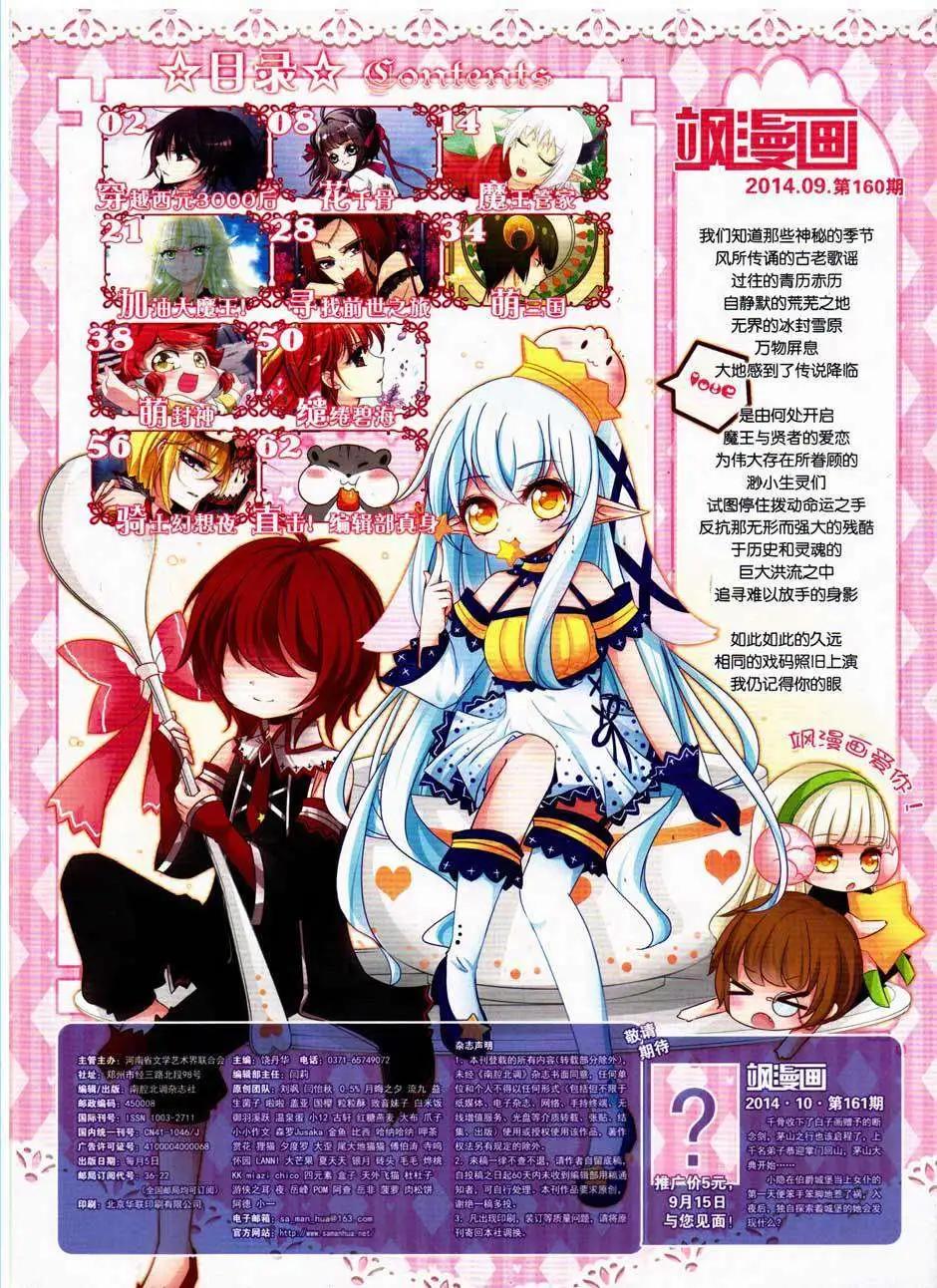 第160期(1/2)-第65话