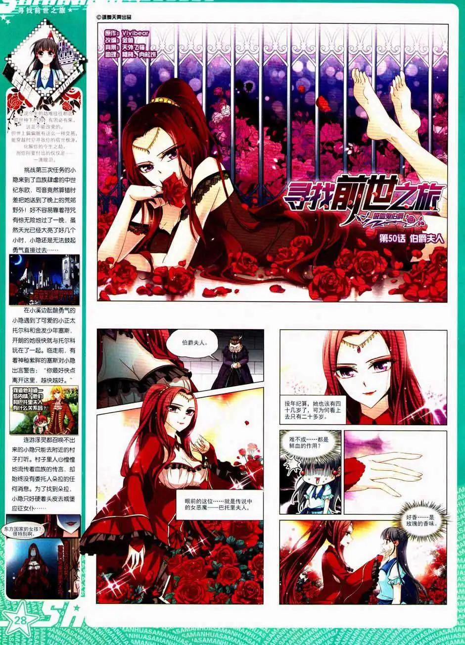 第160期(1/2)-第65话