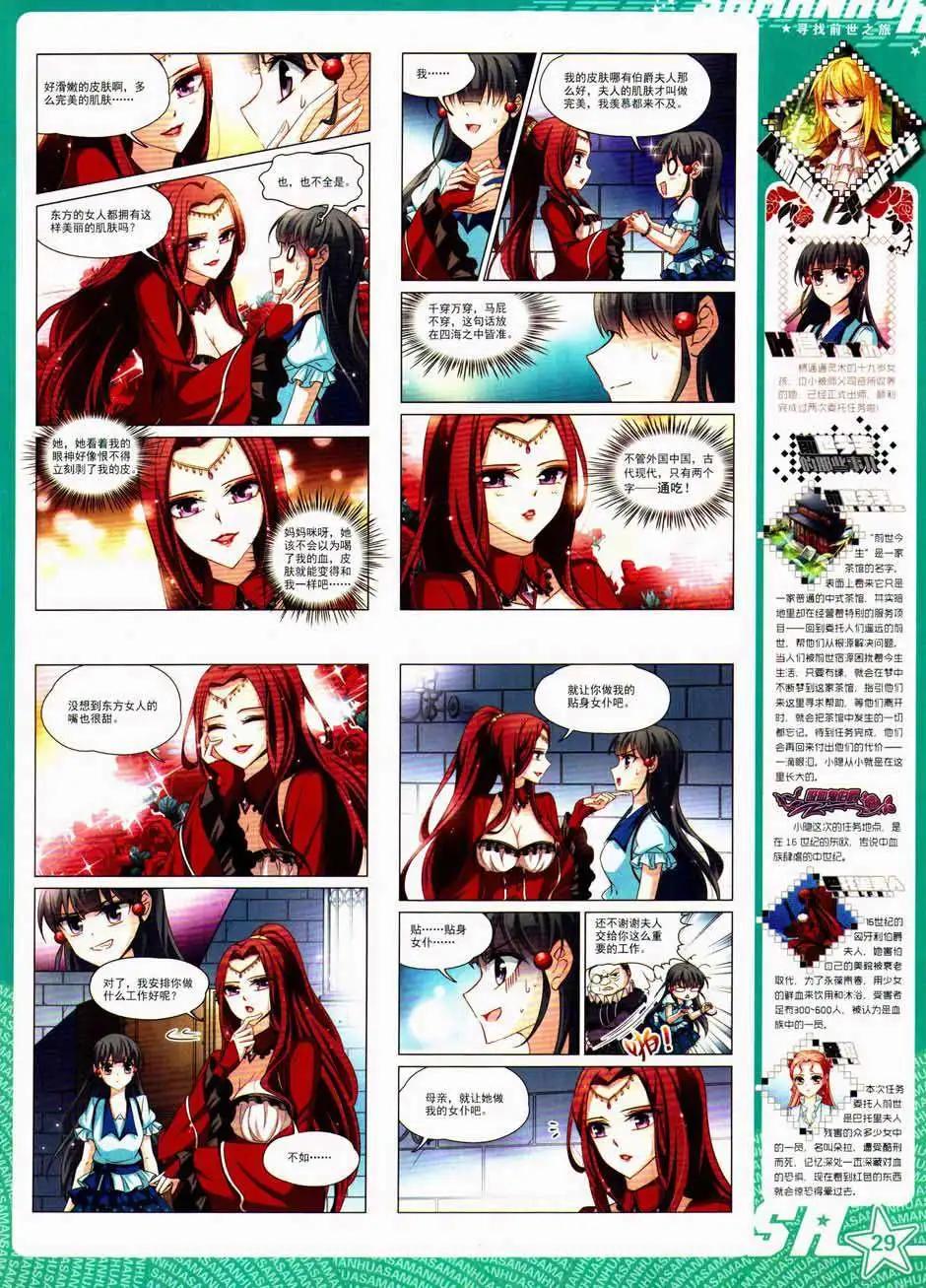 第160期(1/2)-第65话